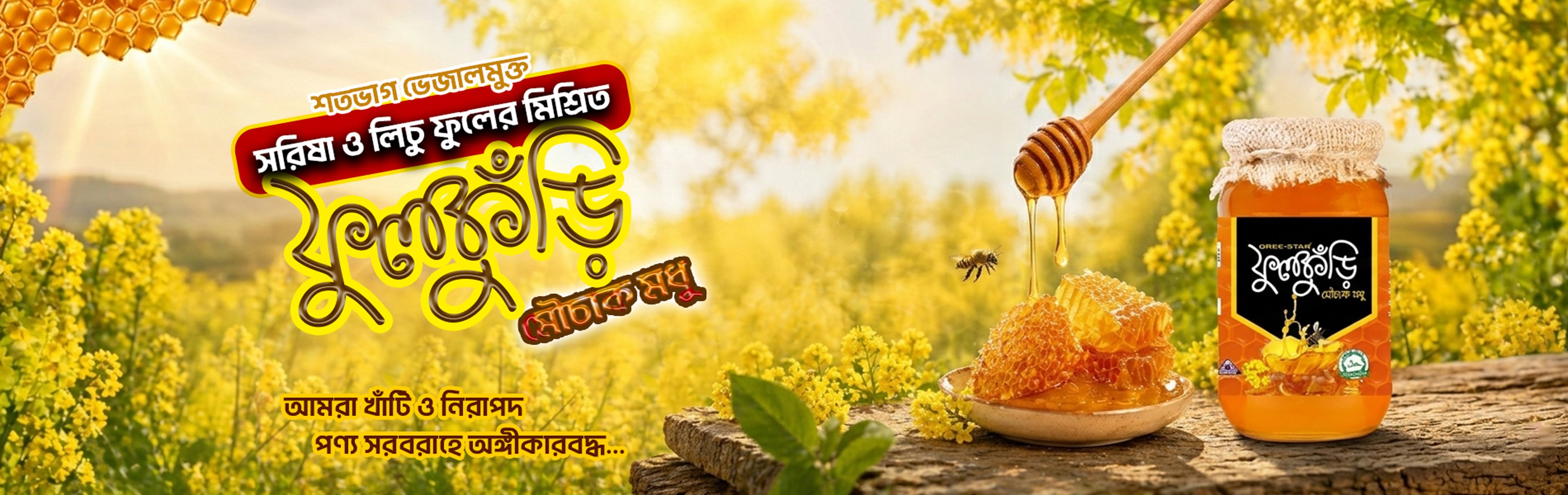 Black Seed Honey